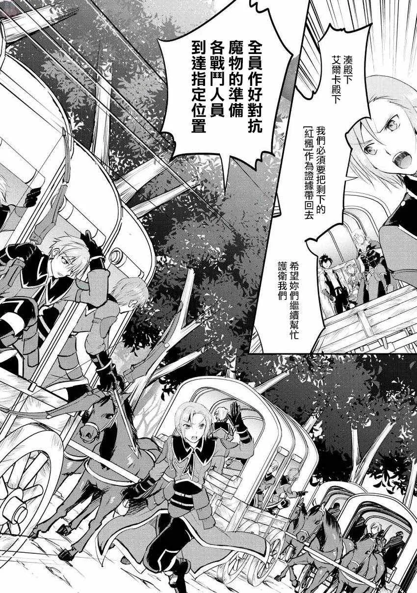 第19话 第4页