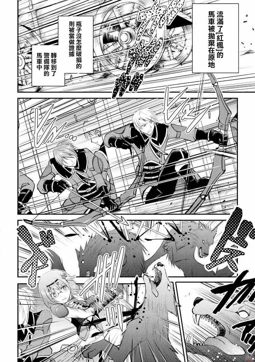 第19话 第6页