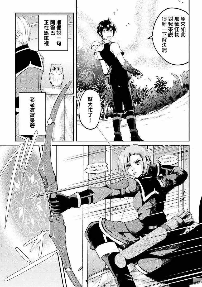第19话 第9页