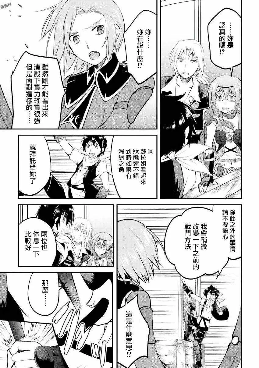第19话 第15页