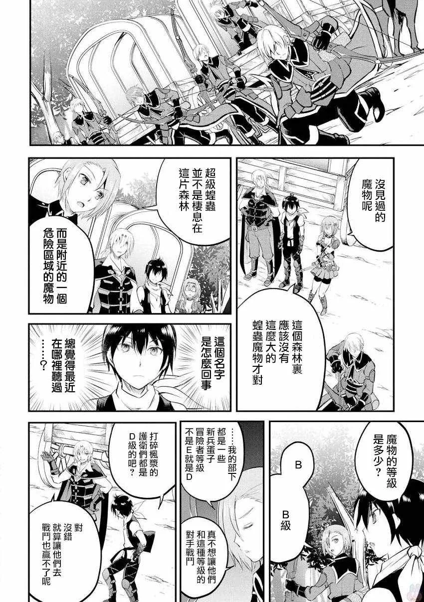 第19话 第25页