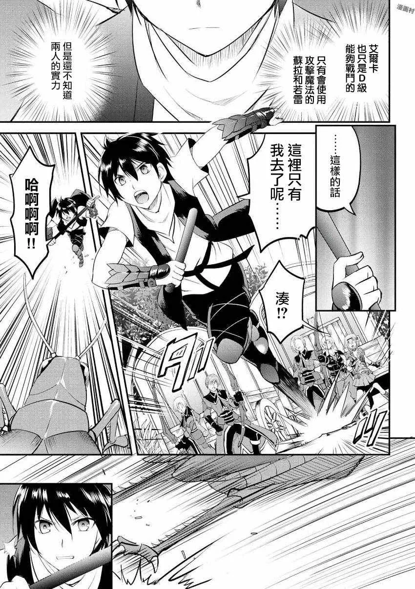 第19话 第26页