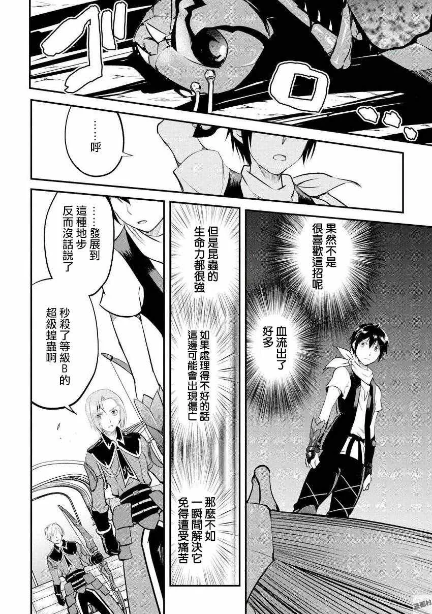 第19话 第31页