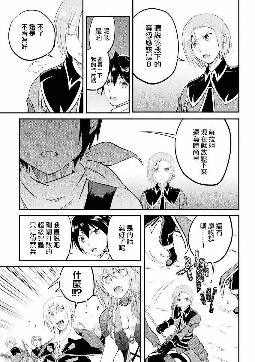 第19话 第32页