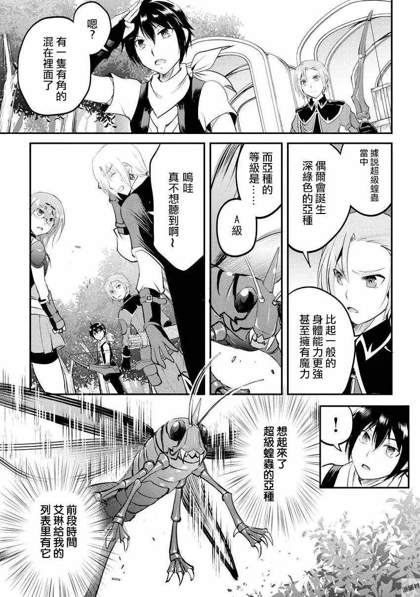 第19话 第34页