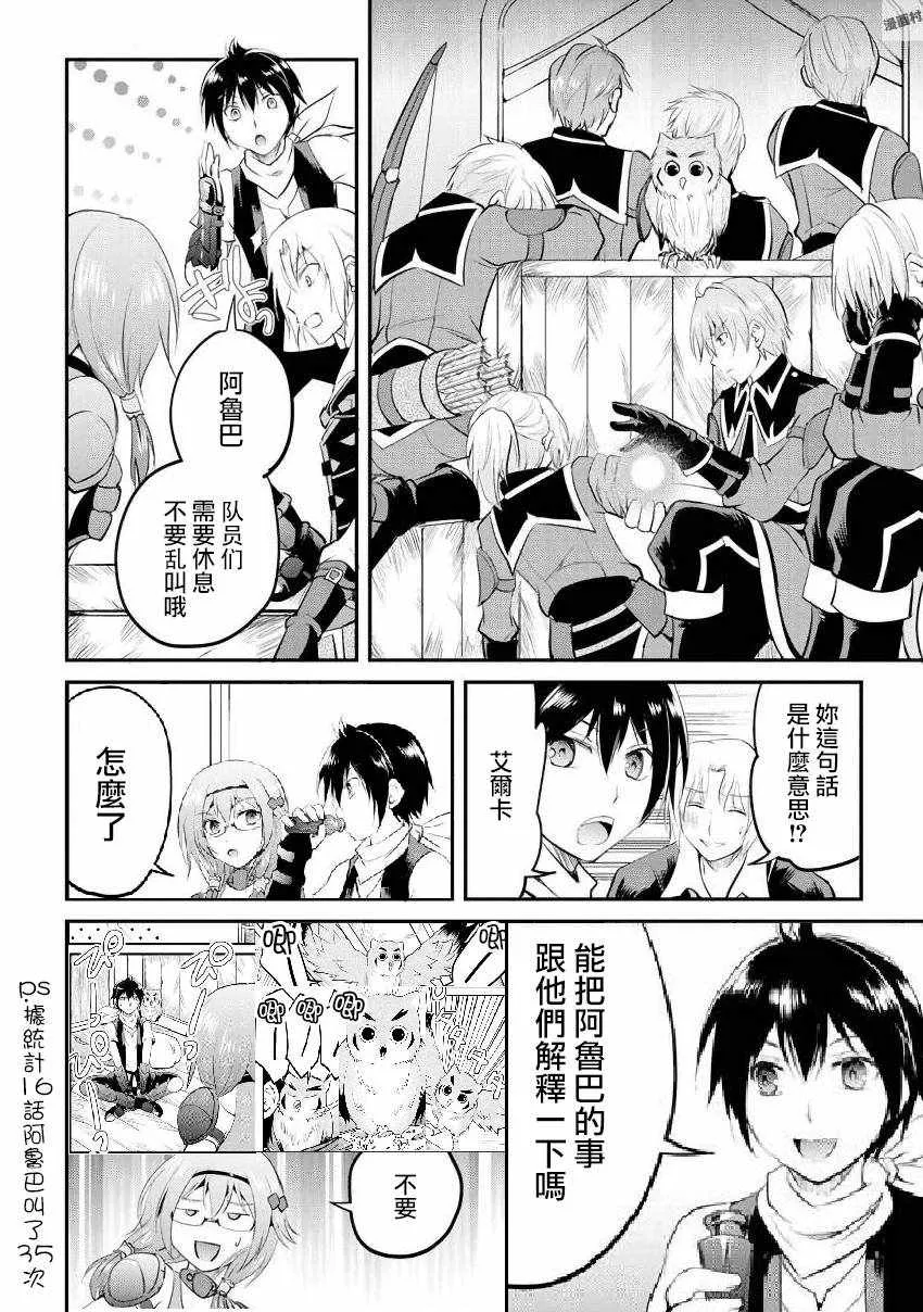 第19话 第36页