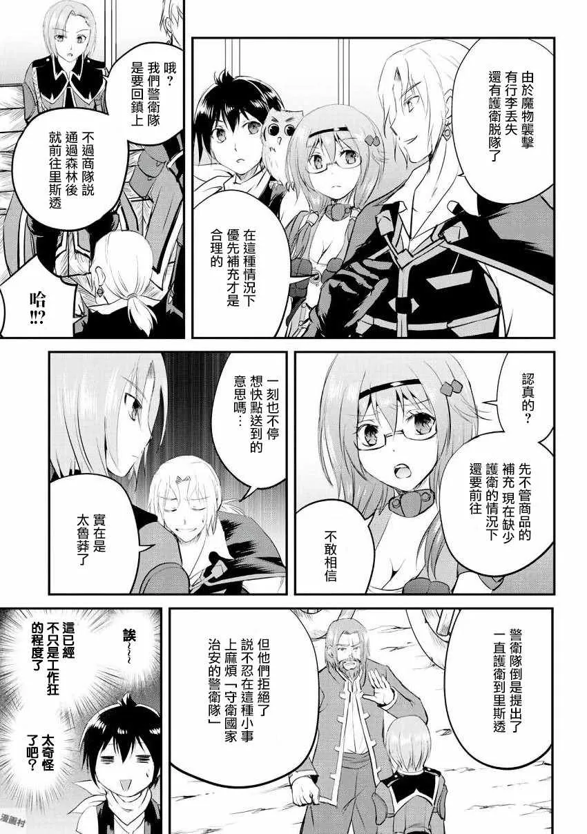 第18话 第28页