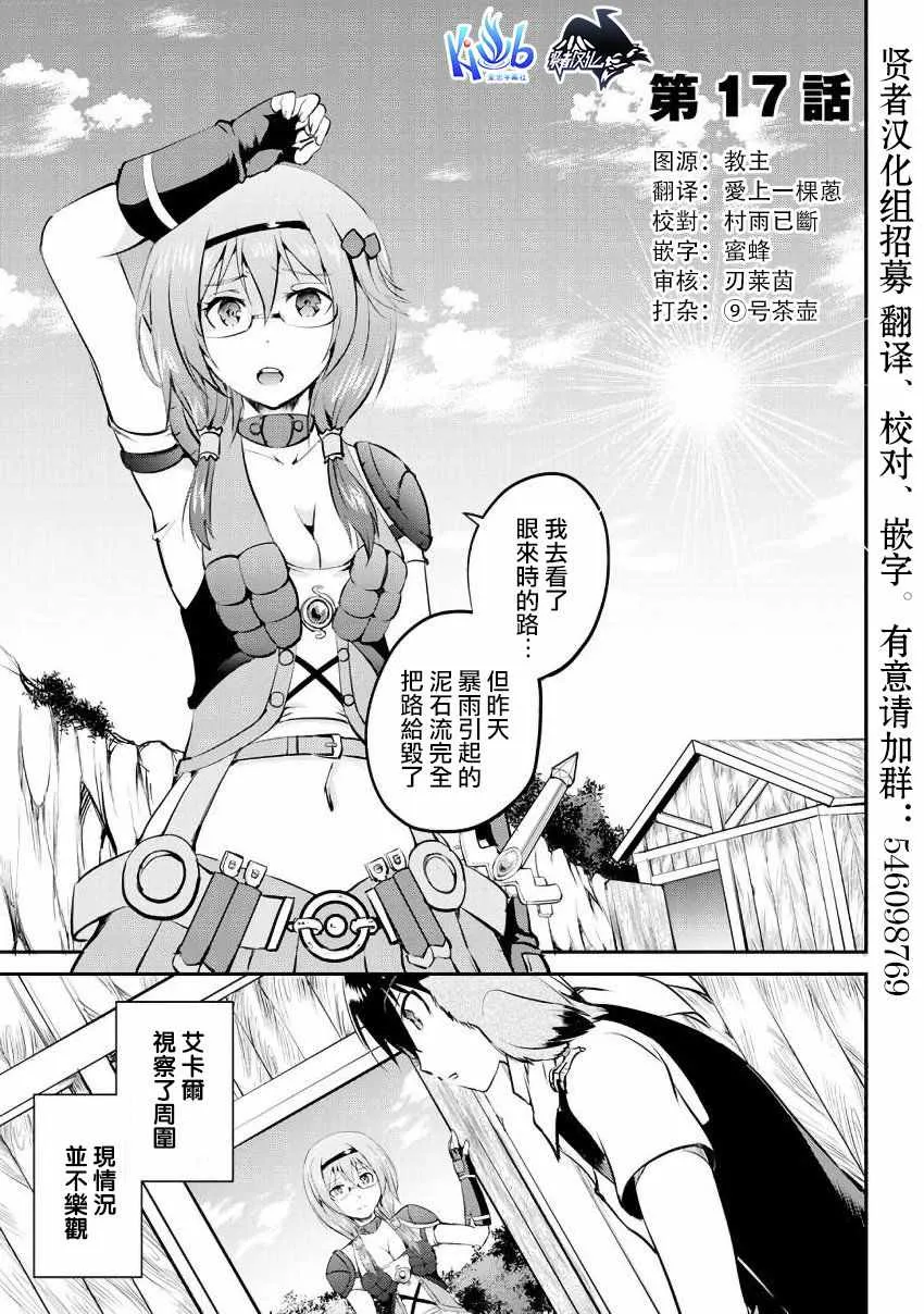 第17话 第1页