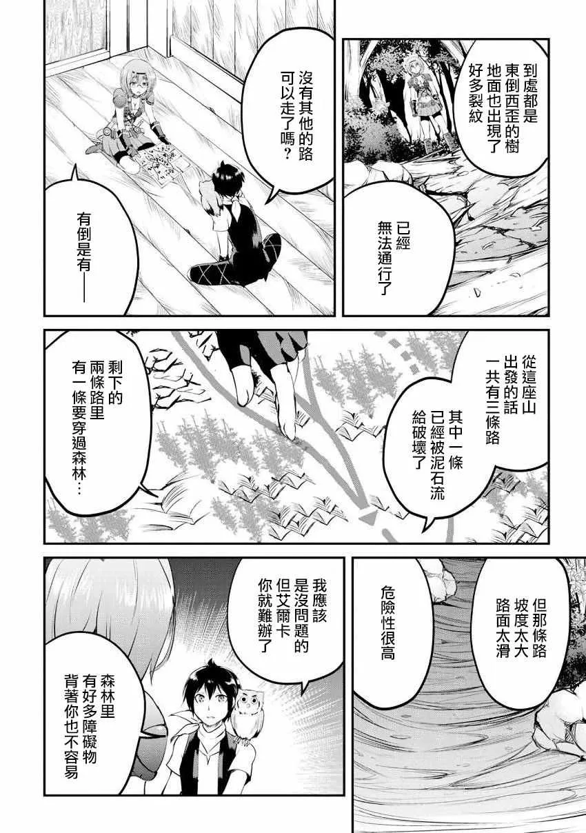 第17话 第2页