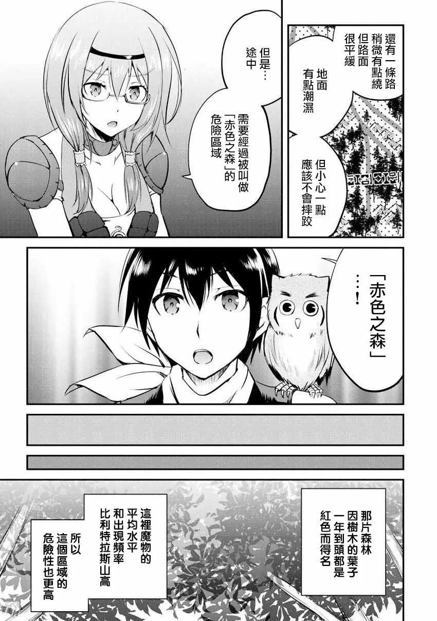 第17话 第3页