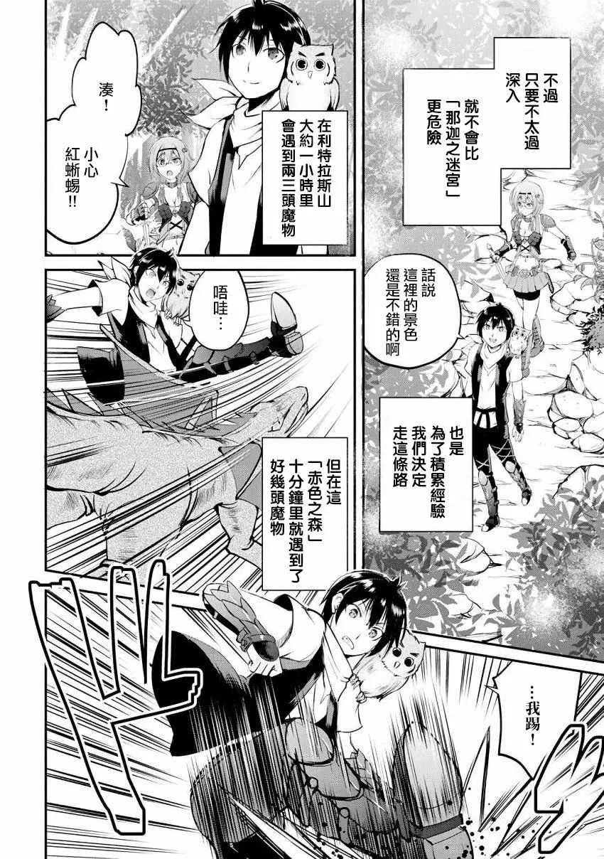 第17话 第4页