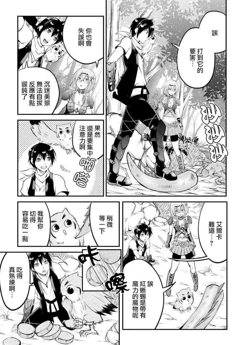 第17话 第5页