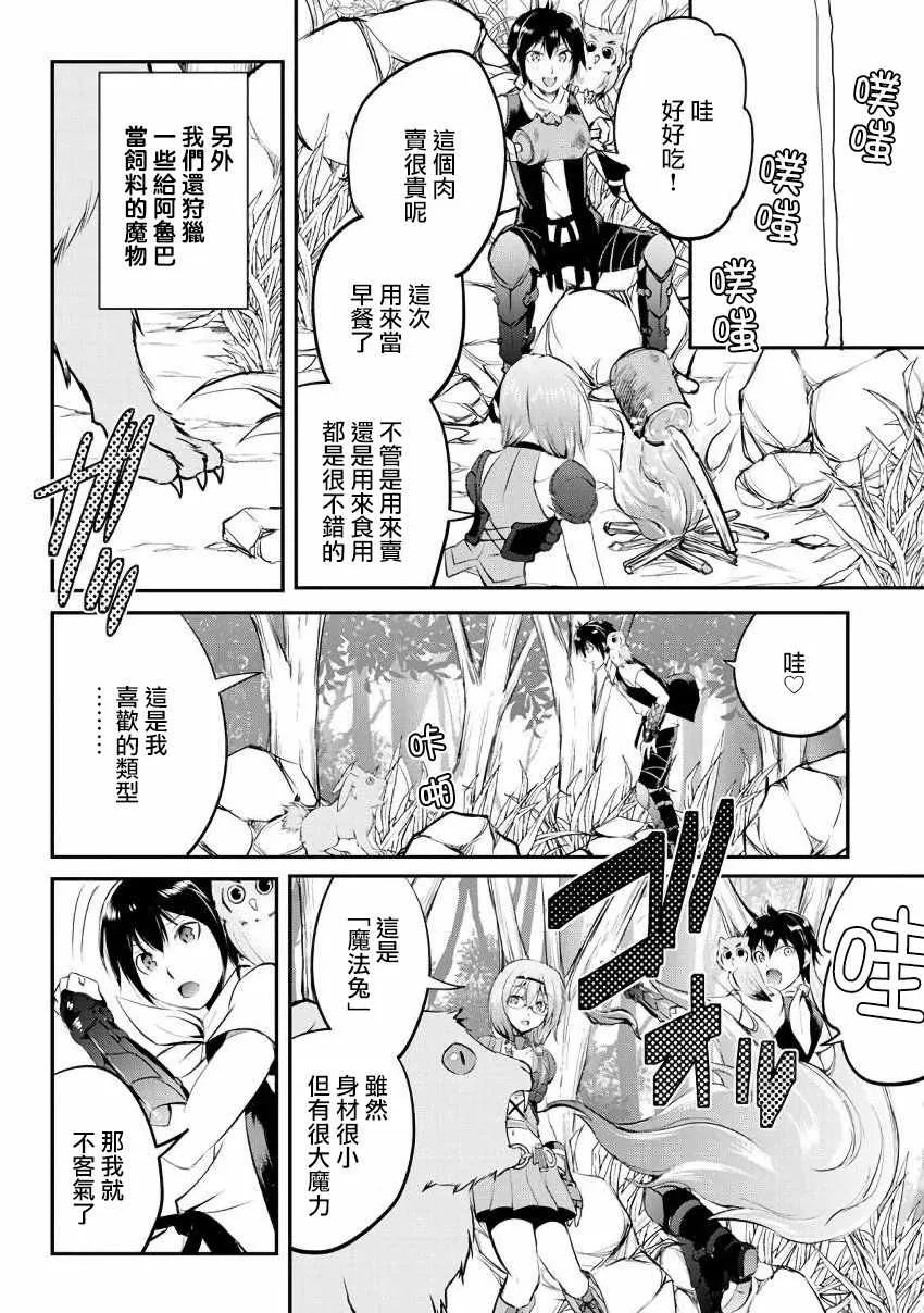 第17话 第8页