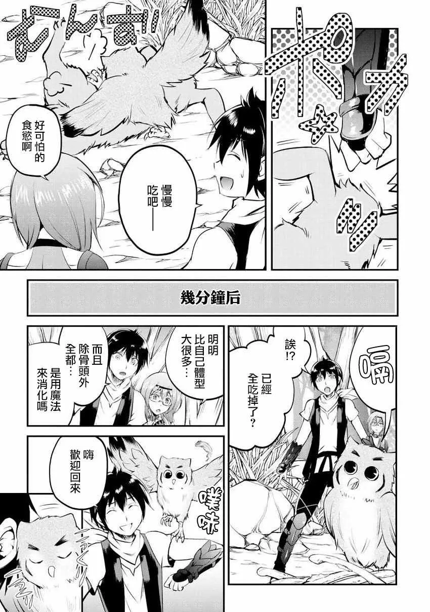 第17话 第9页