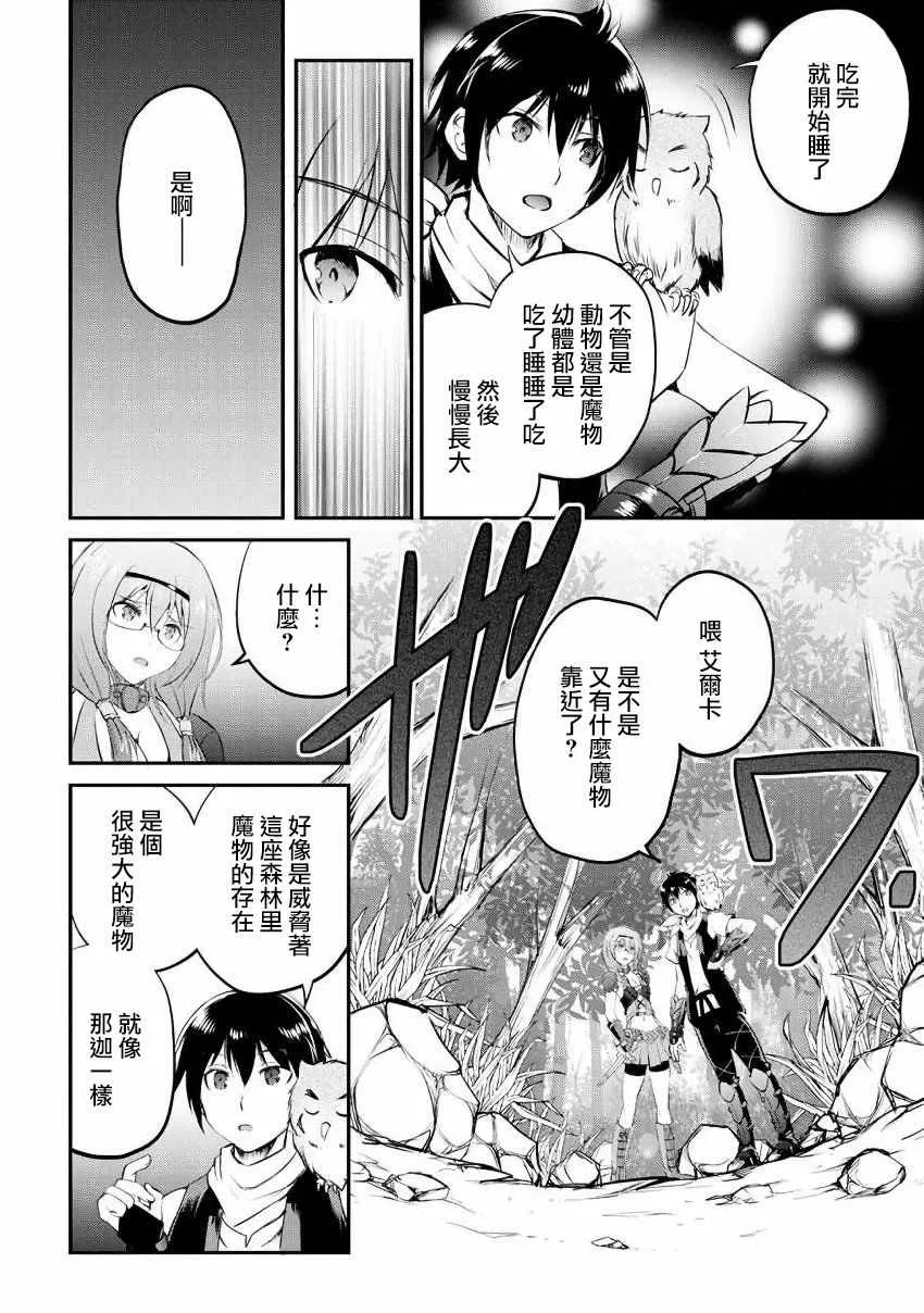 第17话 第10页