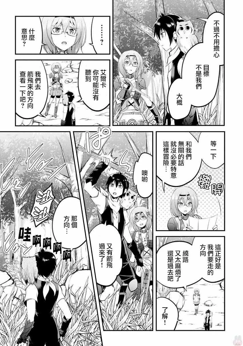 第17话 第13页