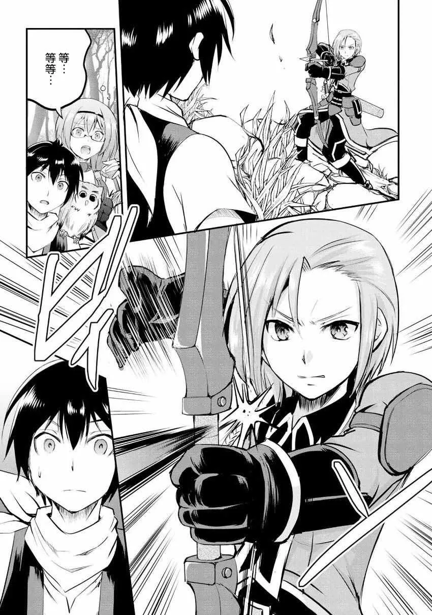 第17话 第16页