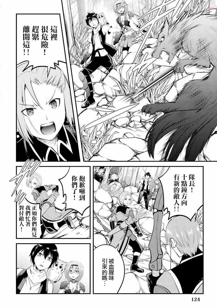 第17话 第17页