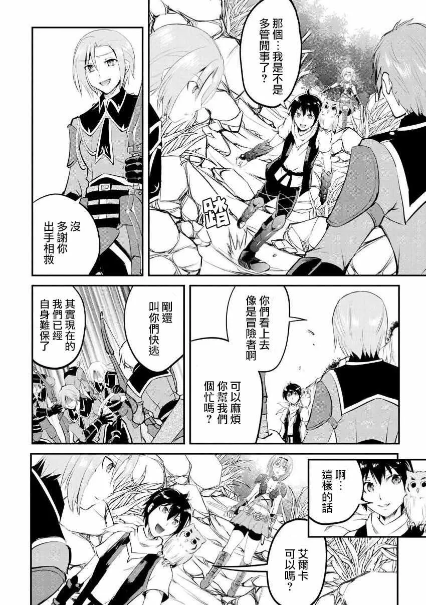第17话 第19页