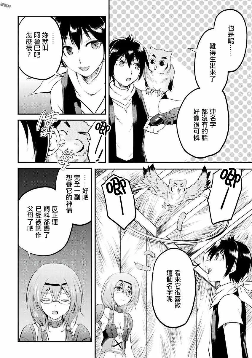 第16话 第35页