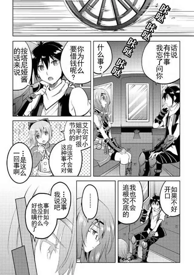 第13话 第2页