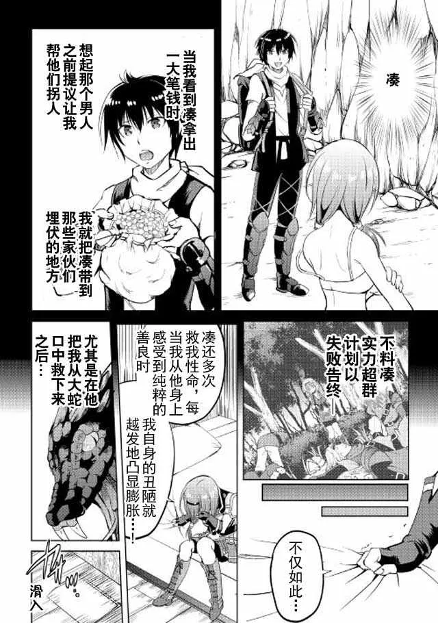 第9话 第28页