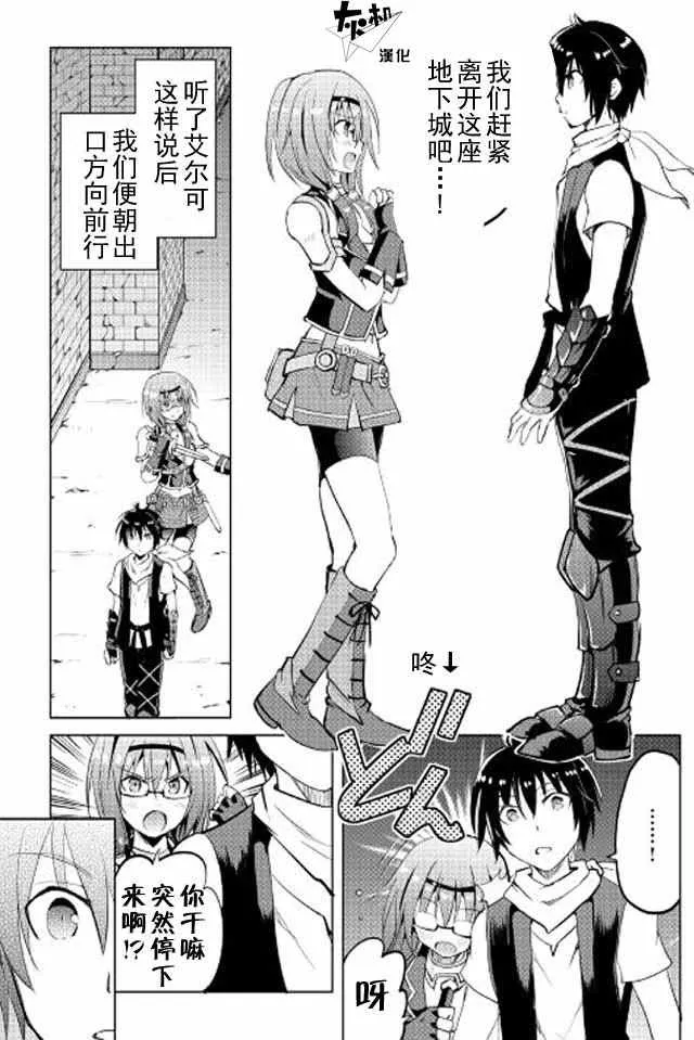 第8话 第1页