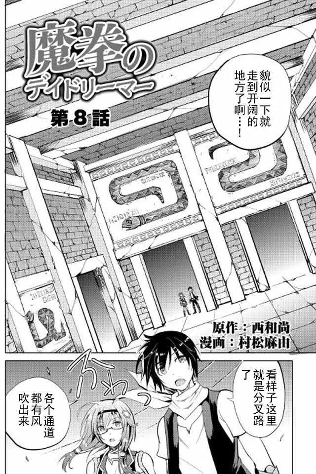 第8话 第2页