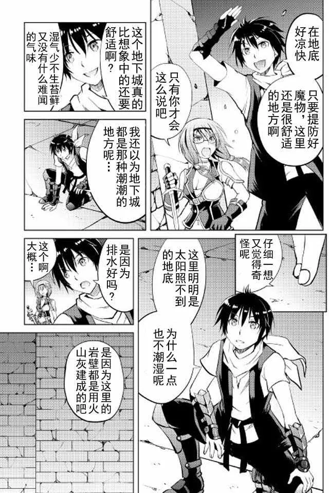 第8话 第3页