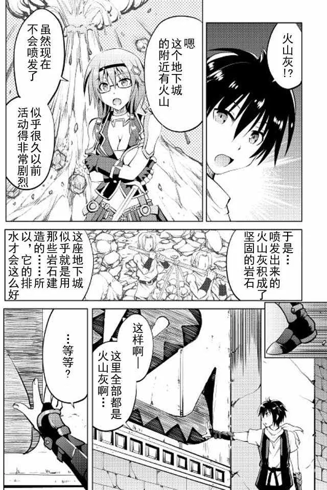 第8话 第4页