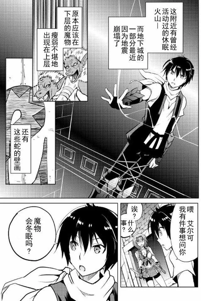 第8话 第5页