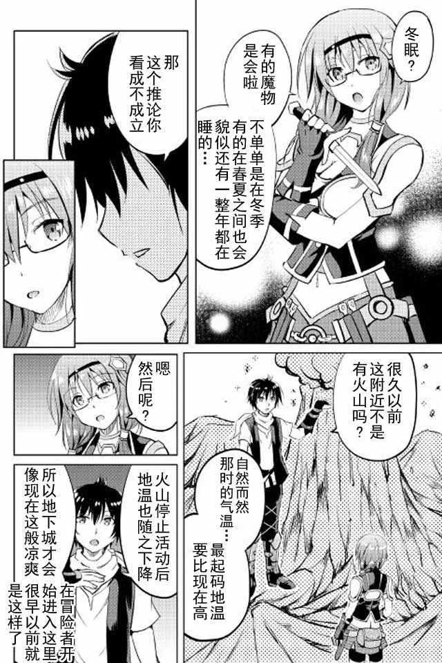 第8话 第6页