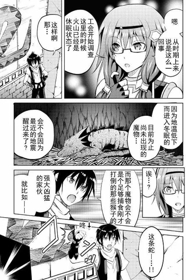 第8话 第7页