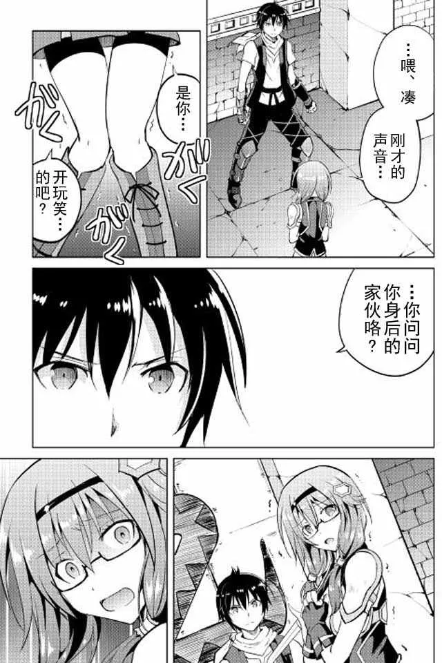 第8话 第9页