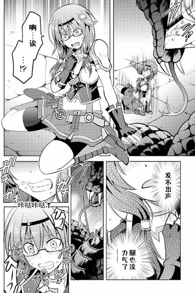 第8话 第12页