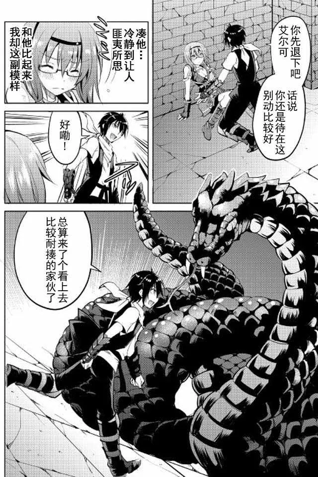 第8话 第14页