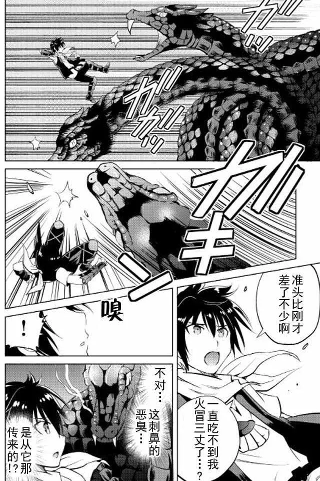 第8话 第20页