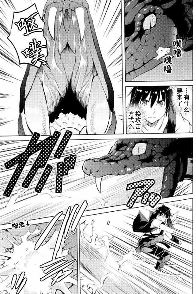 第8话 第21页