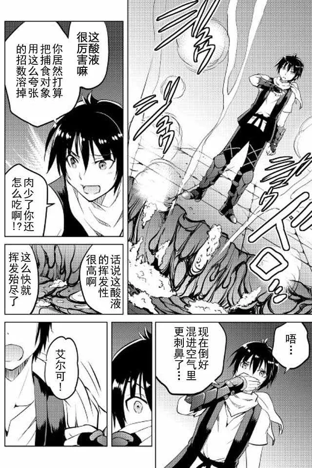 第8话 第22页