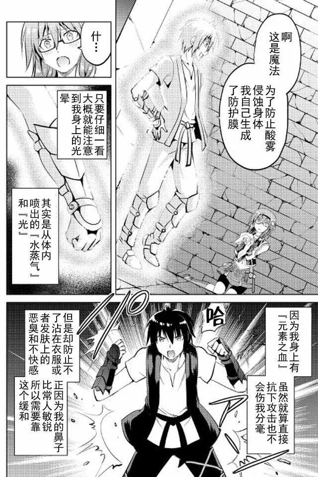 第8话 第28页
