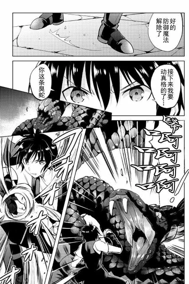 第8话 第29页
