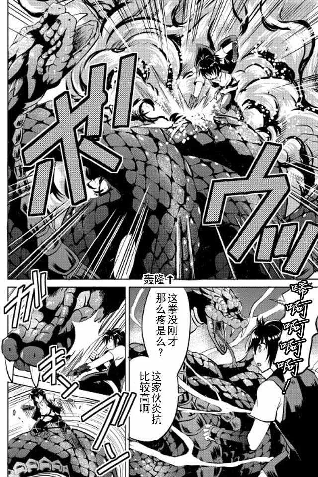 第8话 第32页