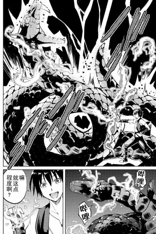 第8话 第34页