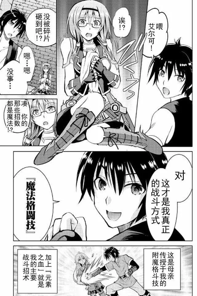 第8话 第35页
