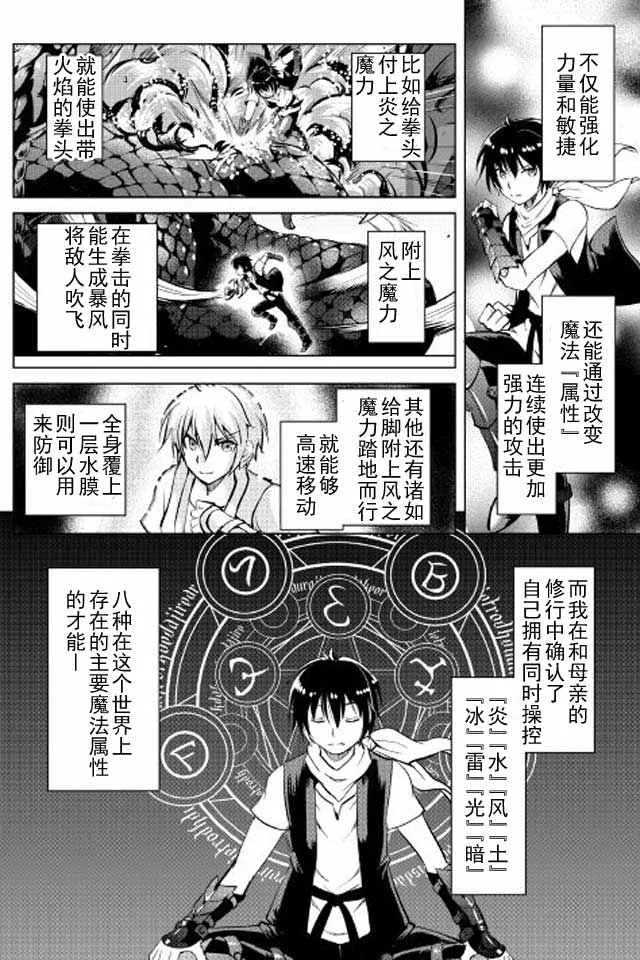 第8话 第36页