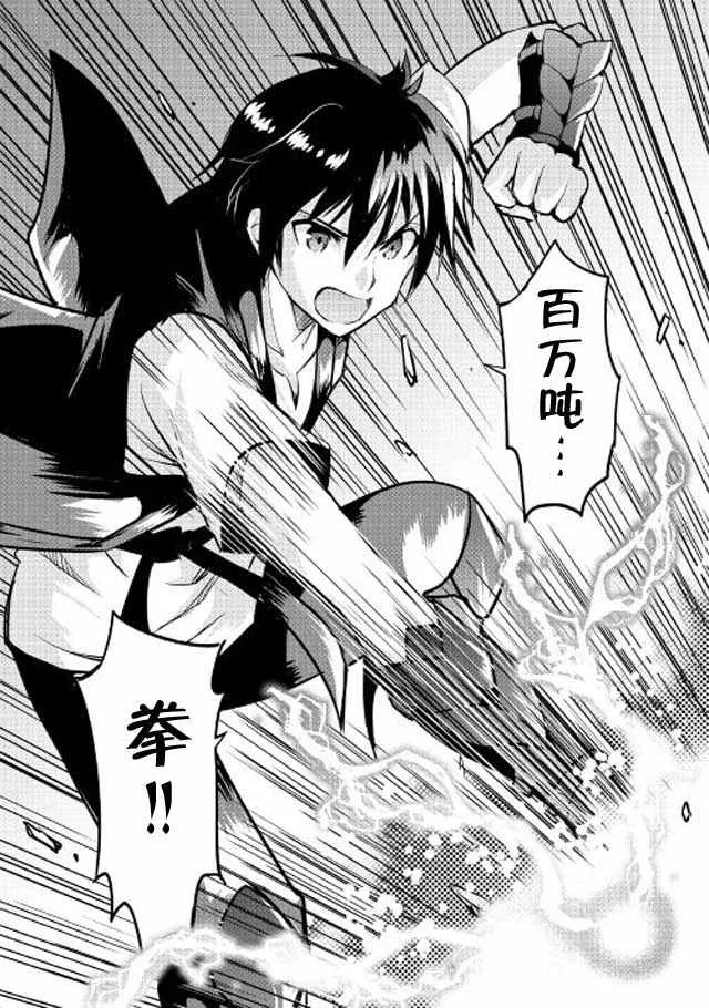 第8话 第38页