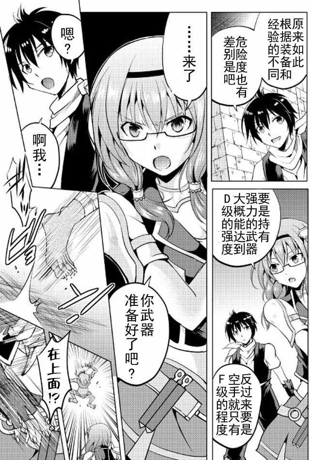 第5话 第13页