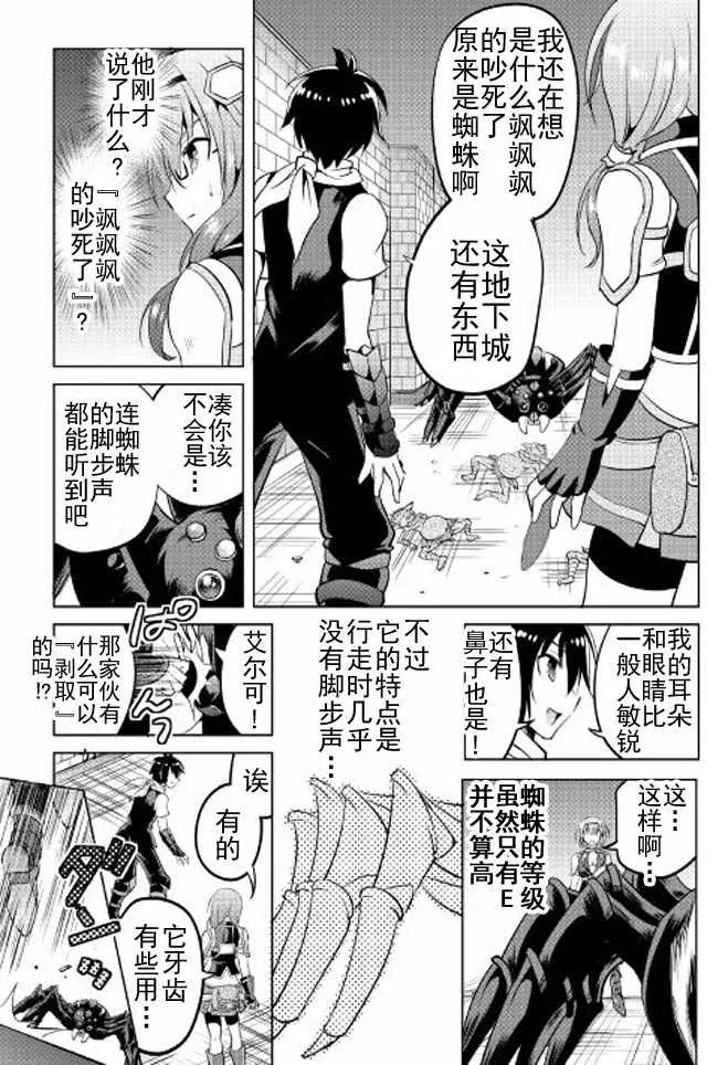 第5话 第29页