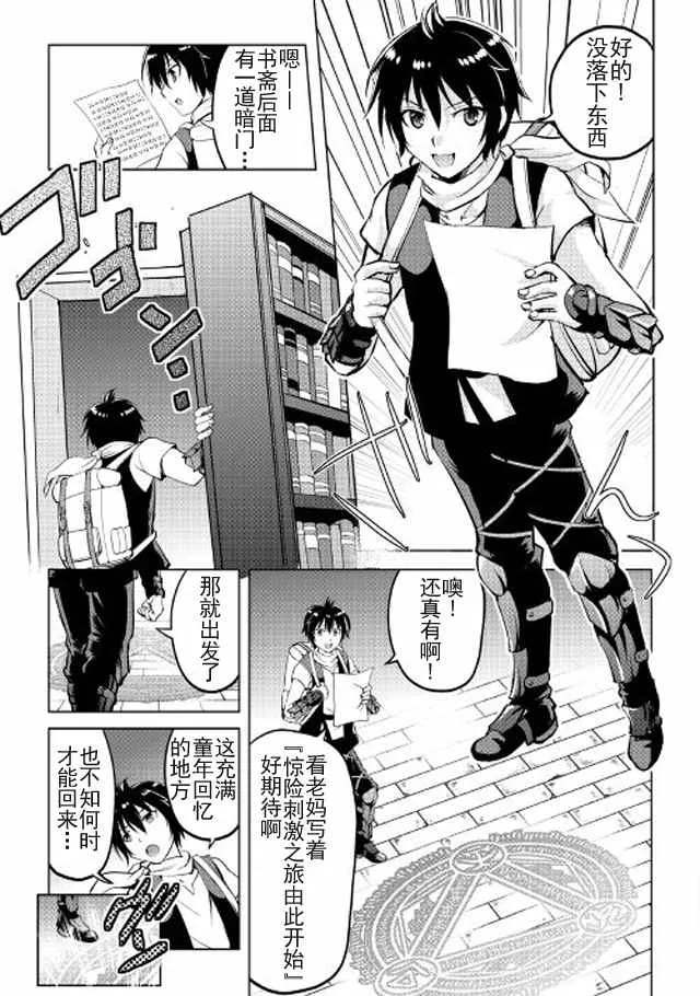 第3话 第19页