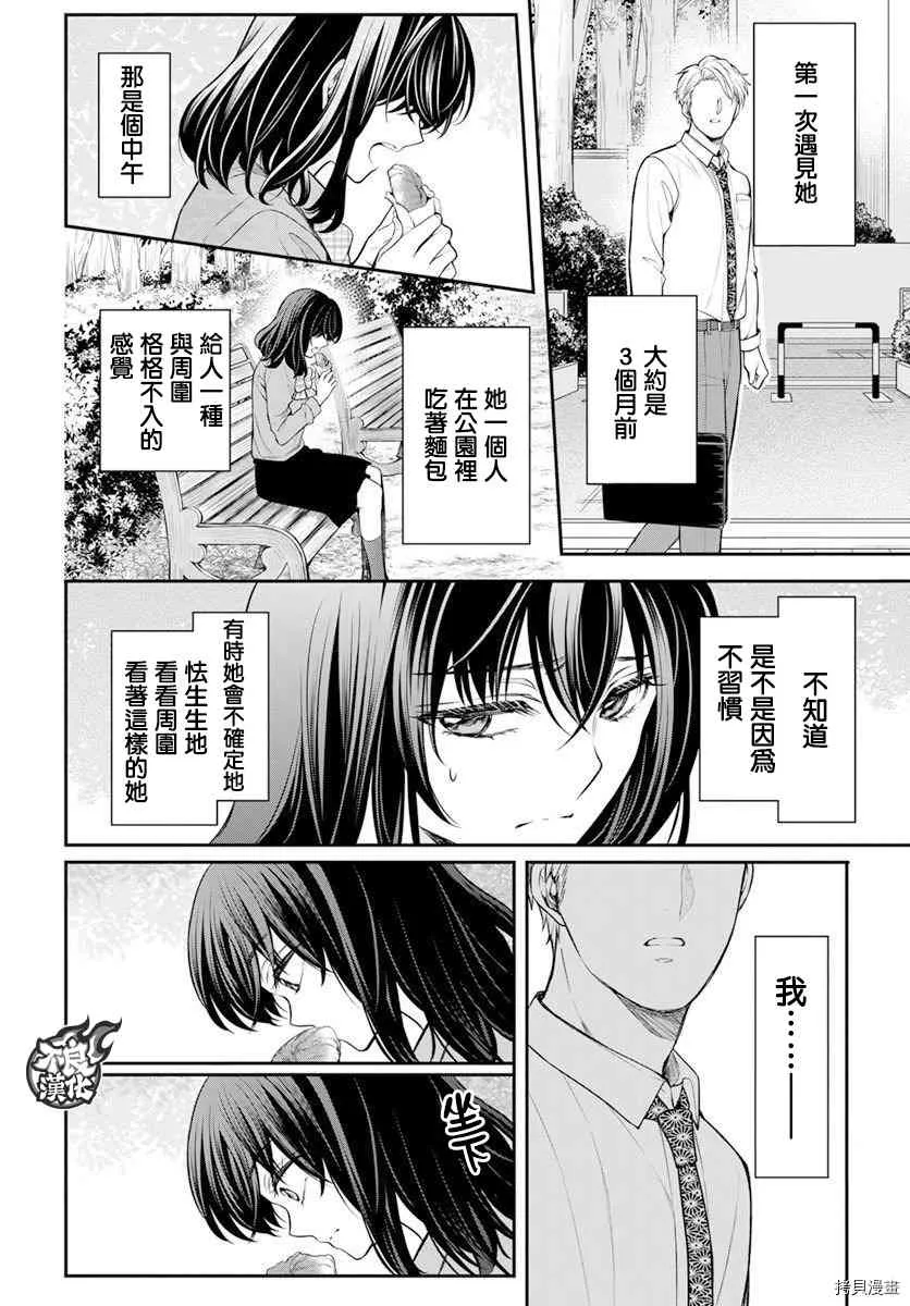 第1话 第2页